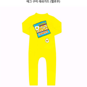 에그녹 구미 래쉬가드 4y