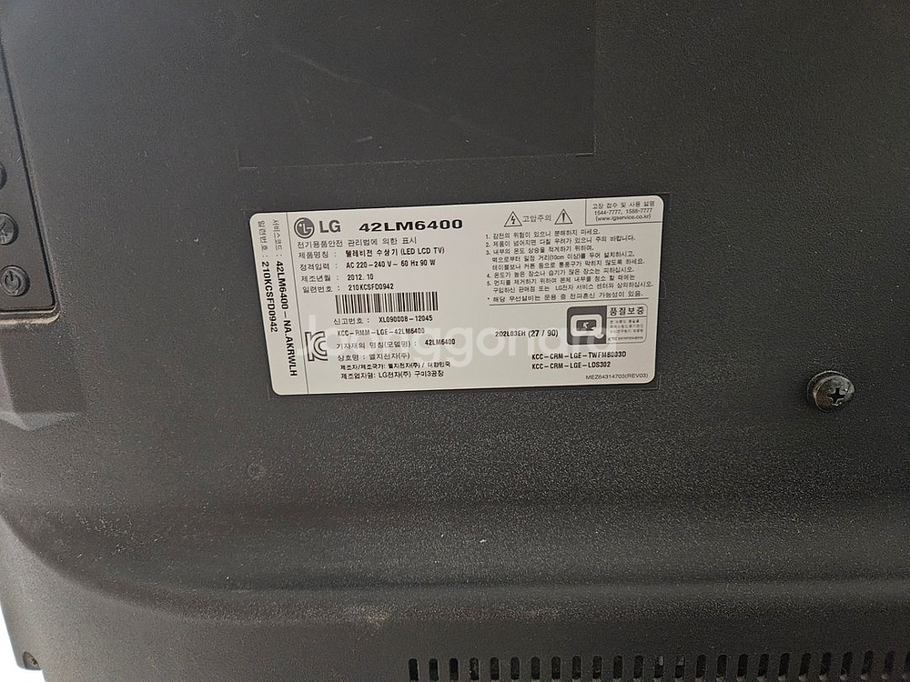LG 42인치 디지털 TV LED 42LM6400--2