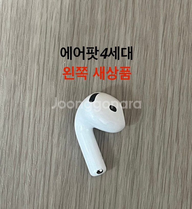 에어팟4세대 왼쪽 좌측 일반 노캔 ANC 유닛 새상품--0
