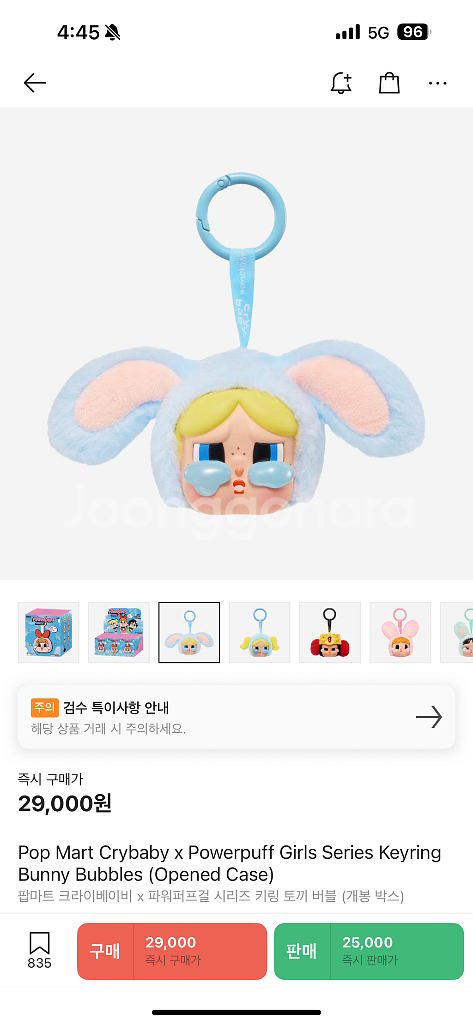 크라이베이비 x 파워퍼프걸--0