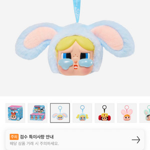 크라이베이비 x 파워퍼프걸