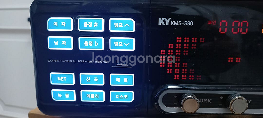 KY금영 고급 노래방기계 S90 (거의 새제품)--2
