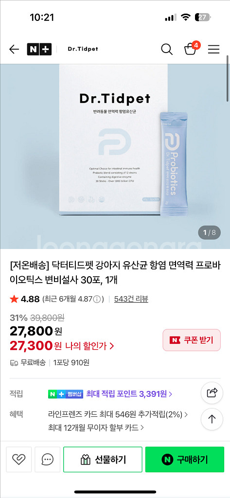 닥터티드펫 강아지 유산균--1