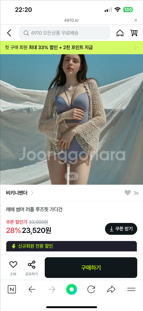 비키니 벤더 루즈핏 러플 가디건 (비키니 커버업, 폴웨--0