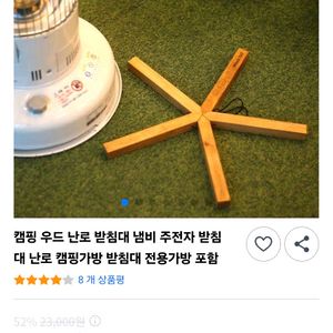 웨안테일 우드 받침대 입니다
