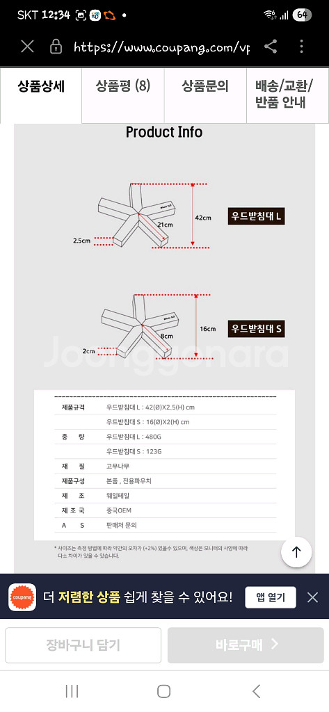 웨안테일 우드 받침대 입니다--1