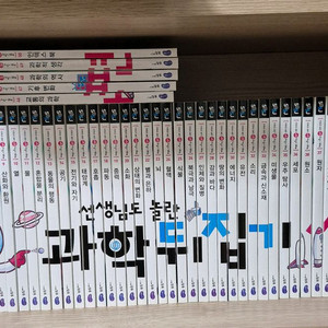 과학뒤집기 심화편 50권