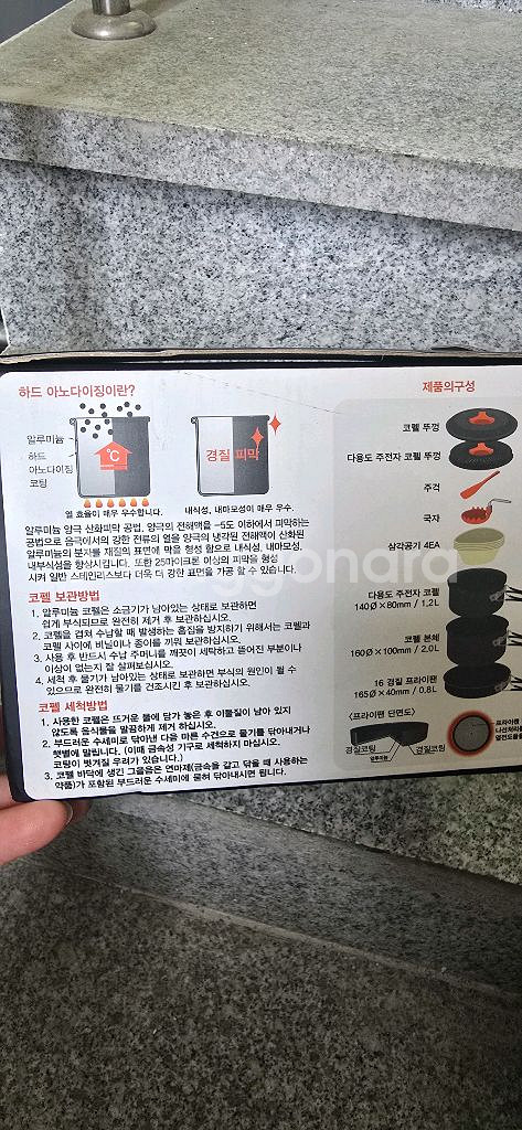 티에라 3~4인용 코펠 새상품입니다--1