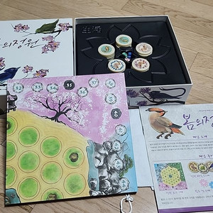 봄의정원 보드게임