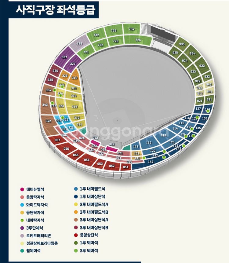 8/8 사직 롯데:SSG 1루 내야상단석--0