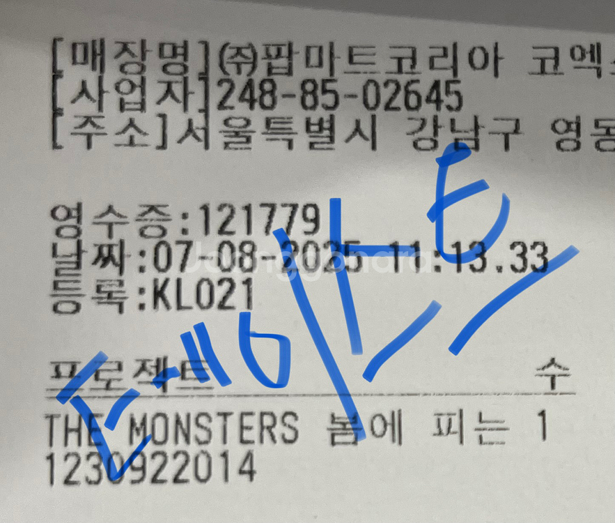 봄에 피는 라부부--1