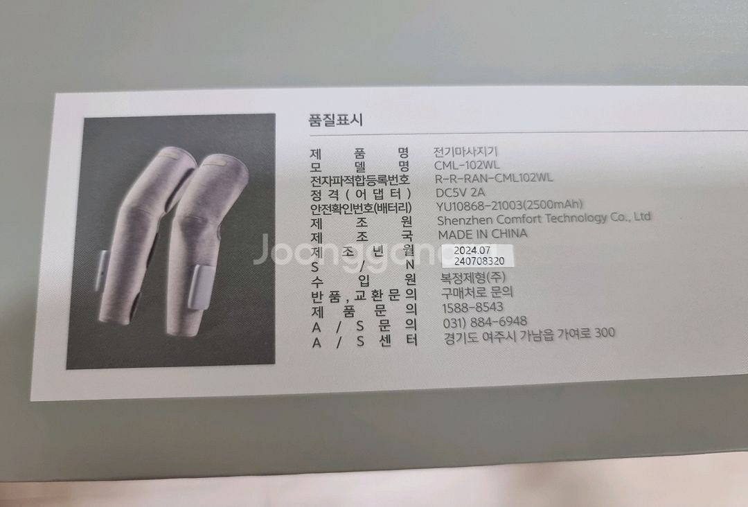 코지마 다리 마사지기, 9만원 (1회 시착)--3