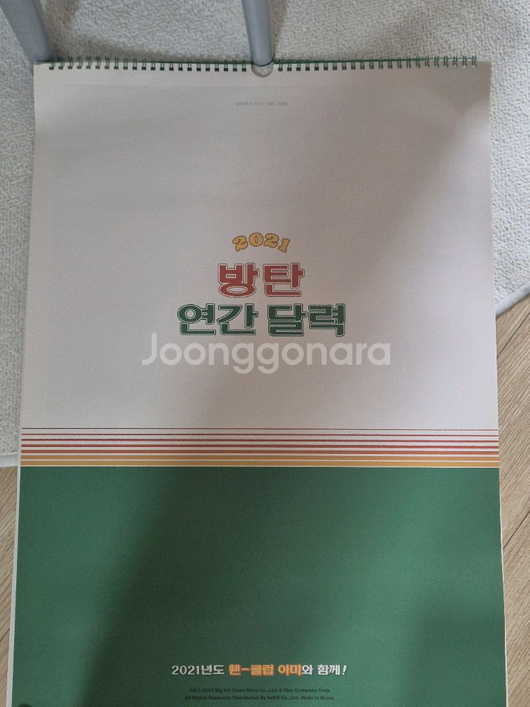 방탄소년단 굿즈--2