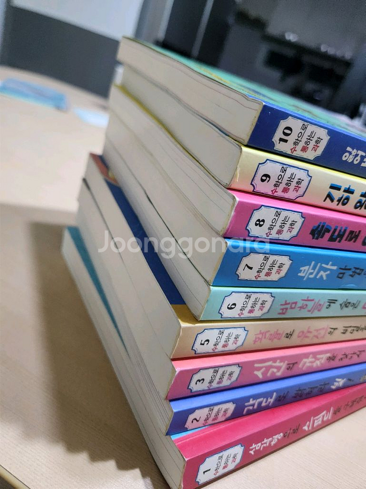 수학으로 통하는 과학 세트--1