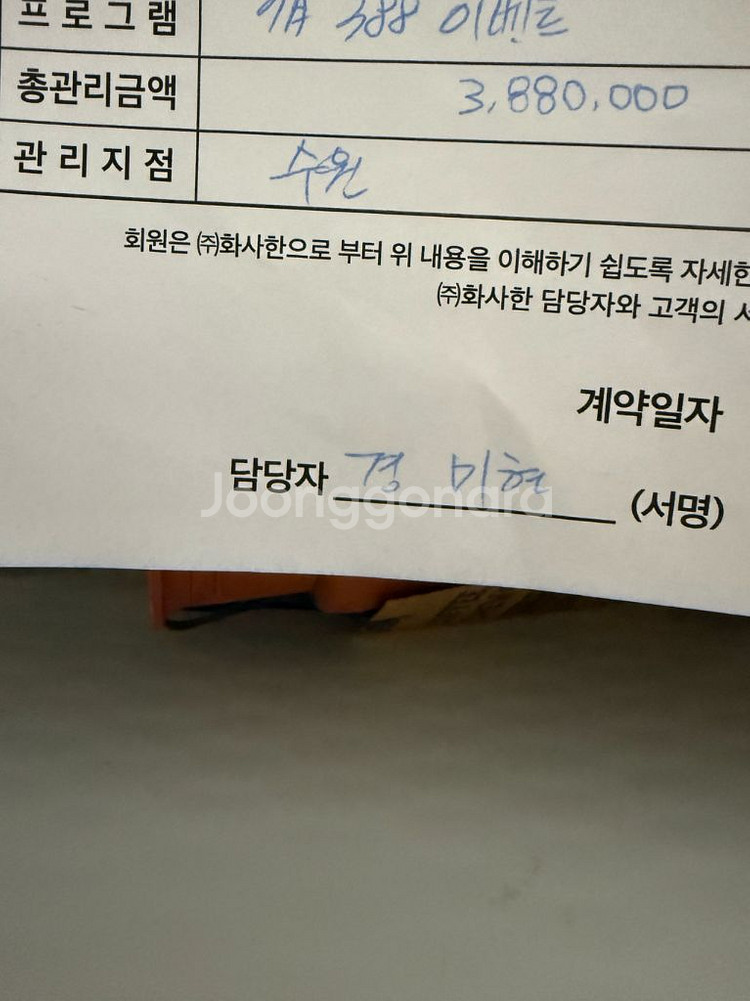 화사한 다이어트 수원점 이용권 22회 1~2회당-1kg--1