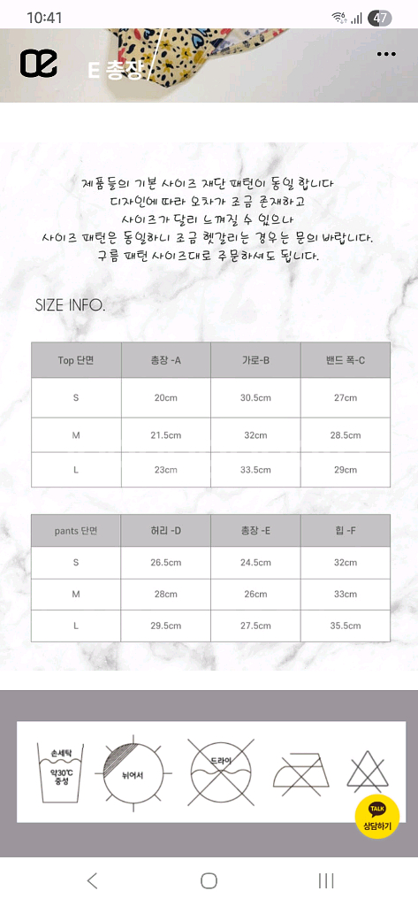 오뙤르 폴웨어 심플시티 세트 L--3