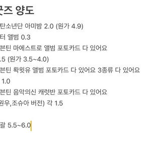 방탄,세븐틴 굿즈 판매
