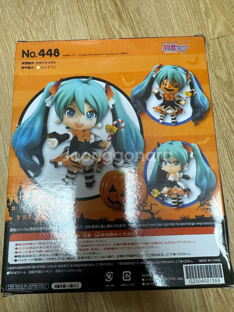 하츠네미쿠 할로윈 넨도로이드--1