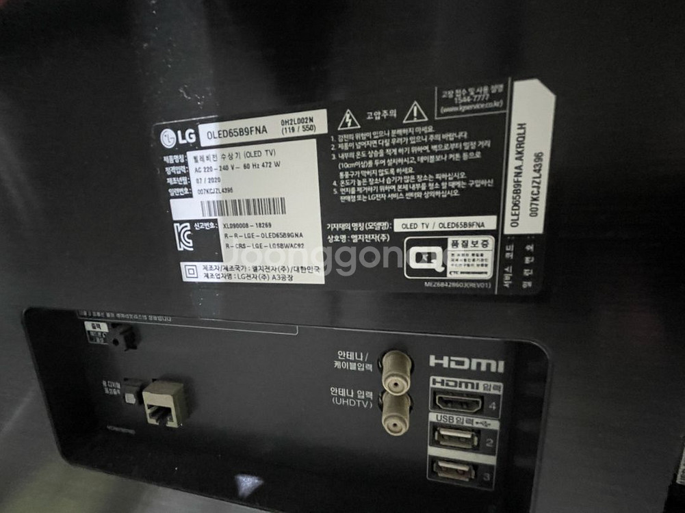 LG OLED TV 65인치--1