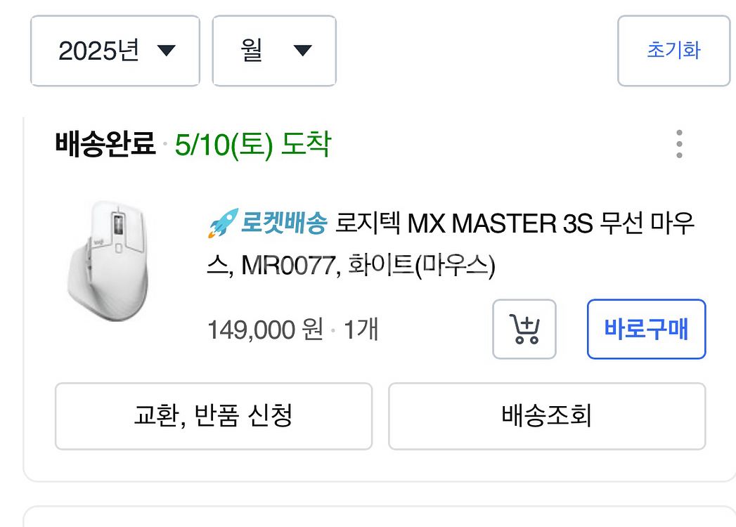로지텍 MX master s3--0