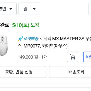 로지텍 MX master s3
