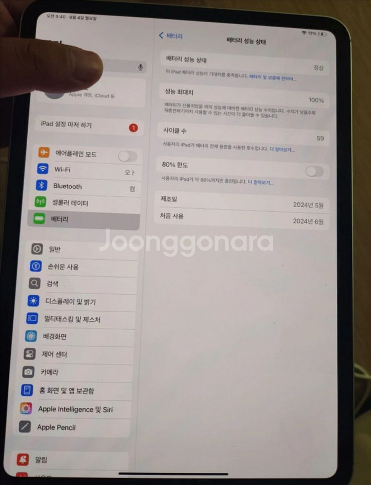 아이패드 프로M4 11 256셀룰러+애플펜슬프로+키보드--2