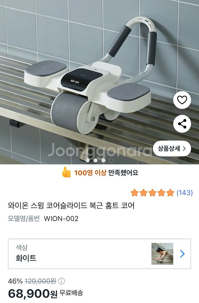 복근운동 롤러--1