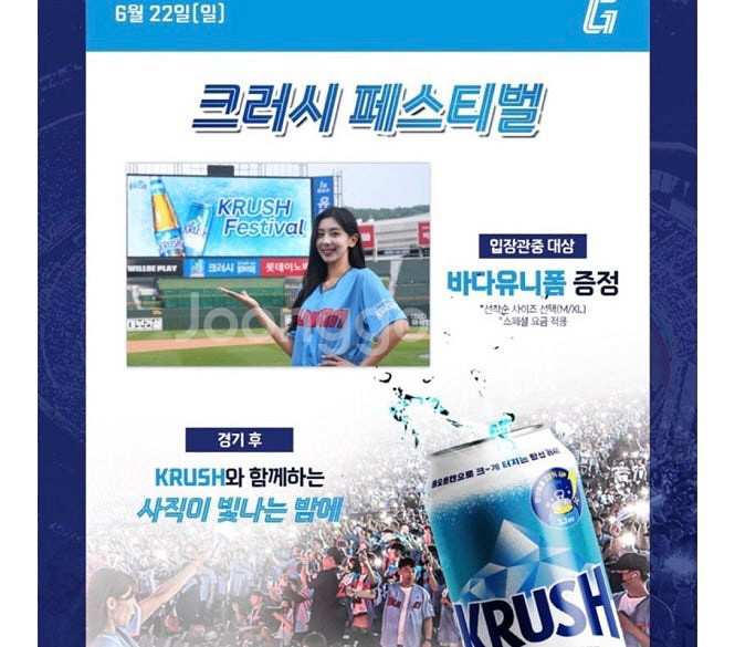 롯데 자이언츠 바다 유니폼--0