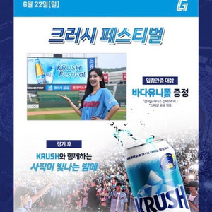 롯데 자이언츠 바다 유니폼