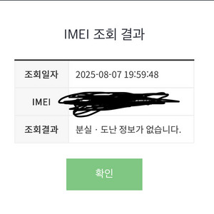 아이폰 12 미니 화이트 64기가