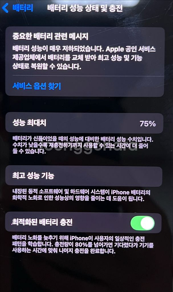 아이폰 12 미니 화이트 64기가--8
