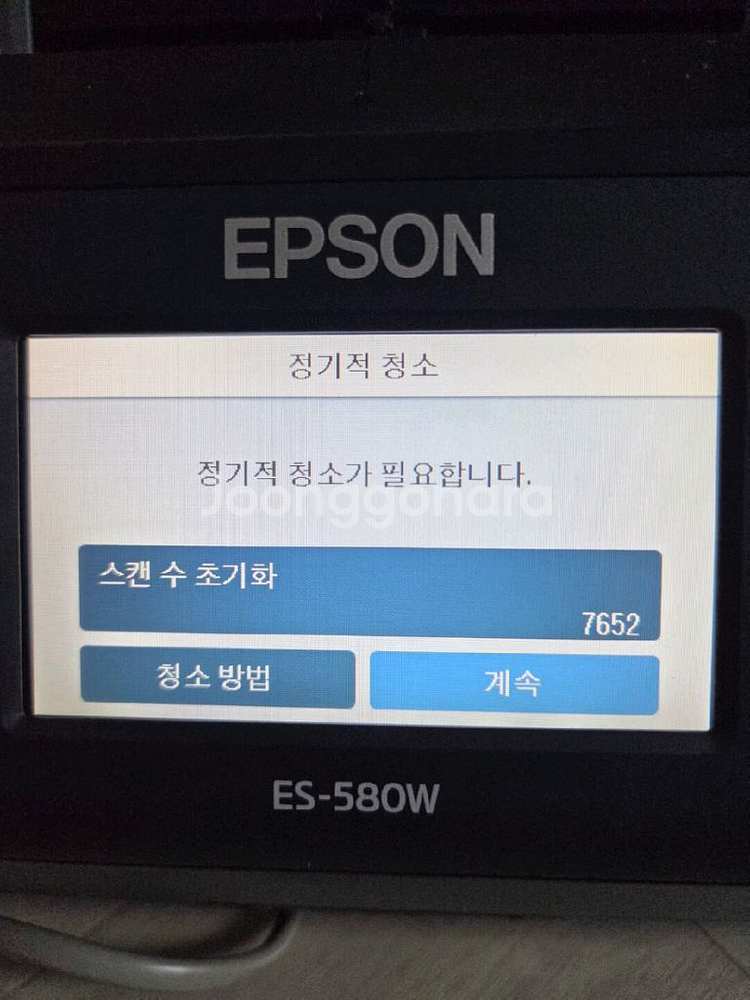 앱손 ES-580W 고속 북스캐너.문서보관저장.스캔.--1