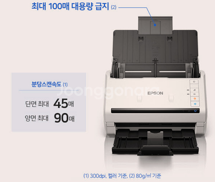 앱손 ES-580W 고속 북스캐너.문서보관저장.스캔.--3