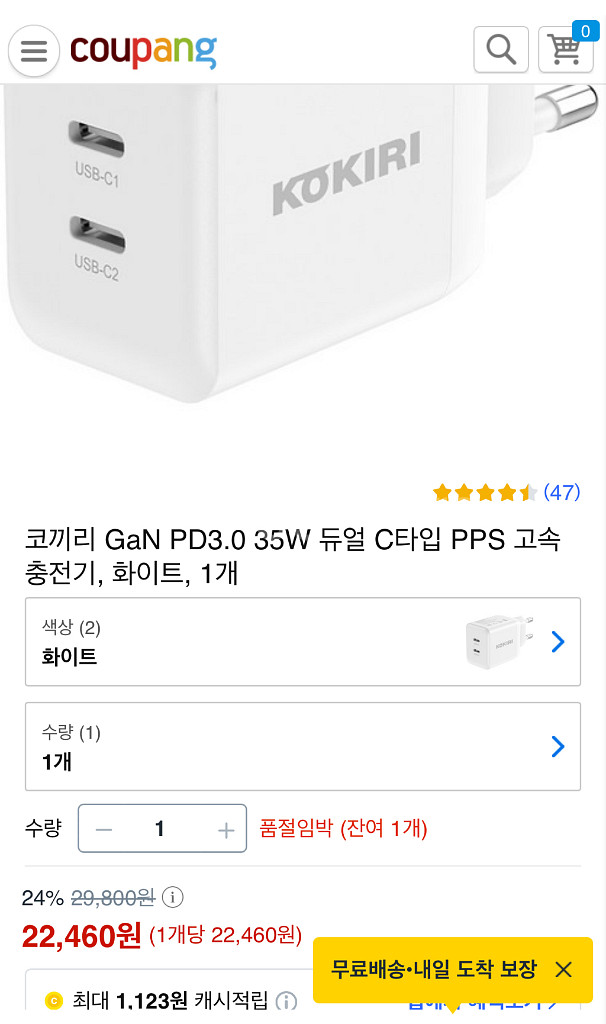 코끼리 35W C타입 초고속2개/--3