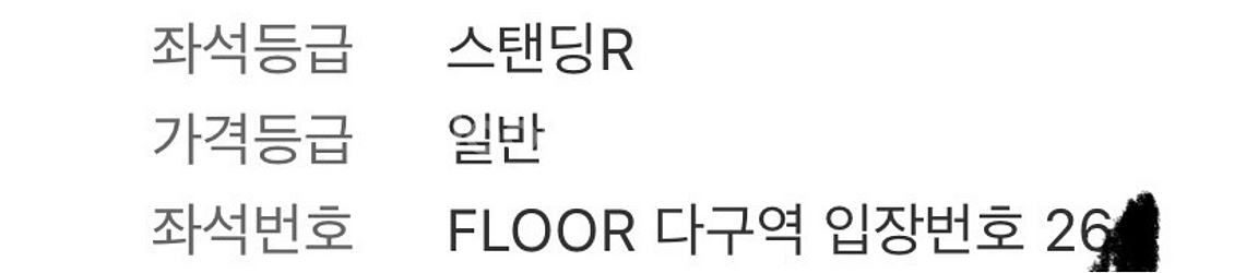 싸이 흠뻑쇼 대구 스탠딩 다구역 260번대--1
