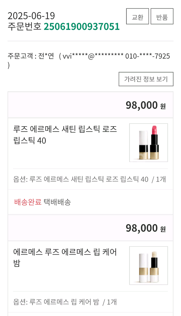 1회 발색만 해본 새상품 에르메스 립스틱 40호--6