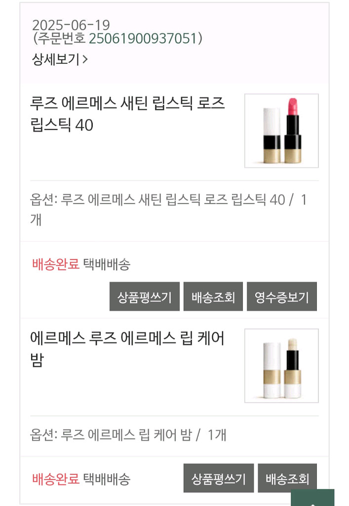 1회 발색만 해본 새상품 에르메스 립스틱 40호--5