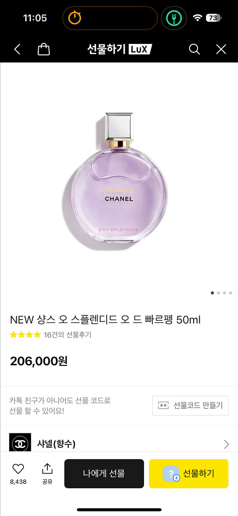 샤넬 샹스 오 스플렌디드 오 드 빠르펭 50ml--0