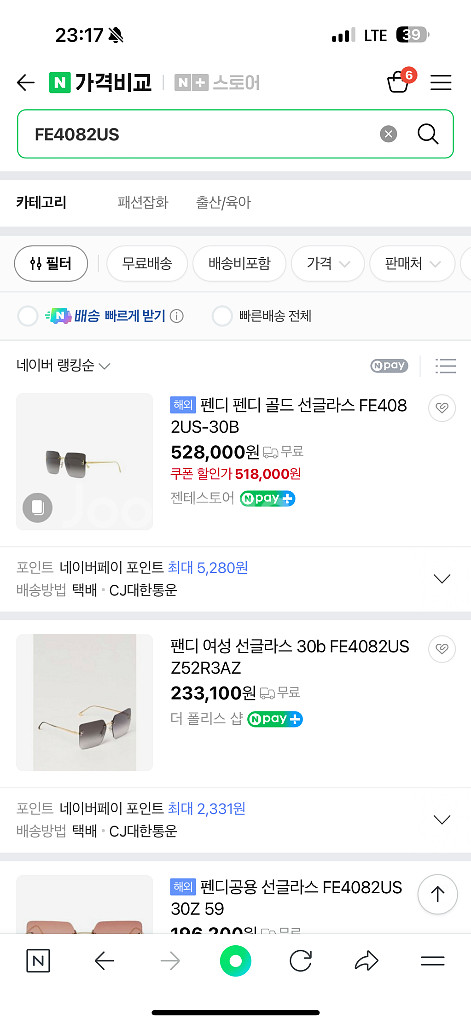 펜디 선글라스 정품 ( 새상품급) 마지막 내림--7