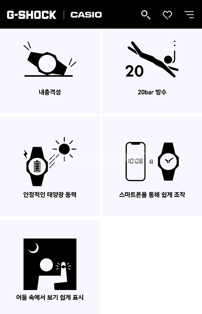 블루투스 지샥 G-SHOCK 태양광--6