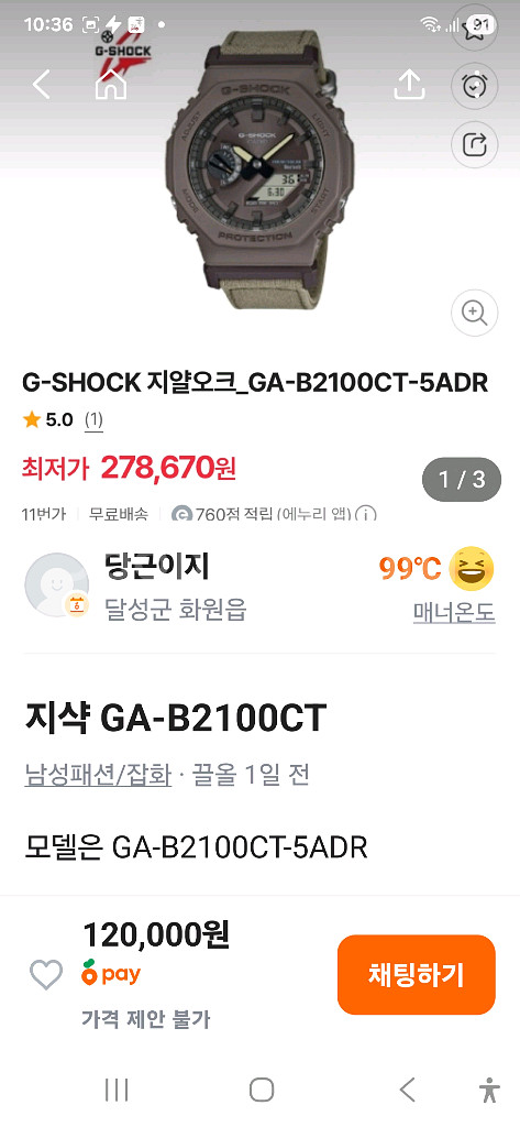 블루투스 지샥 G-SHOCK 태양광--9