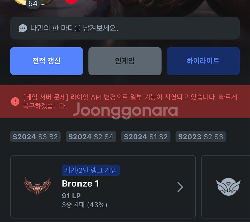 롤 계정 팔아요--0