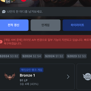 롤 계정 팔아요