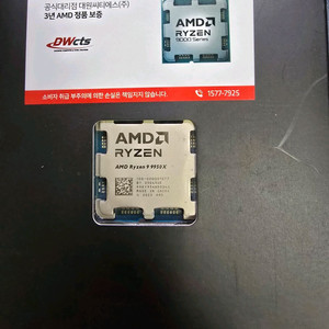 9950X 팝니다