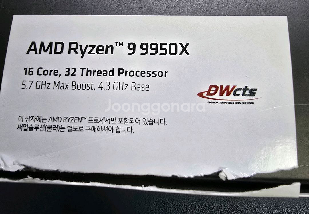9950X 팝니다--1