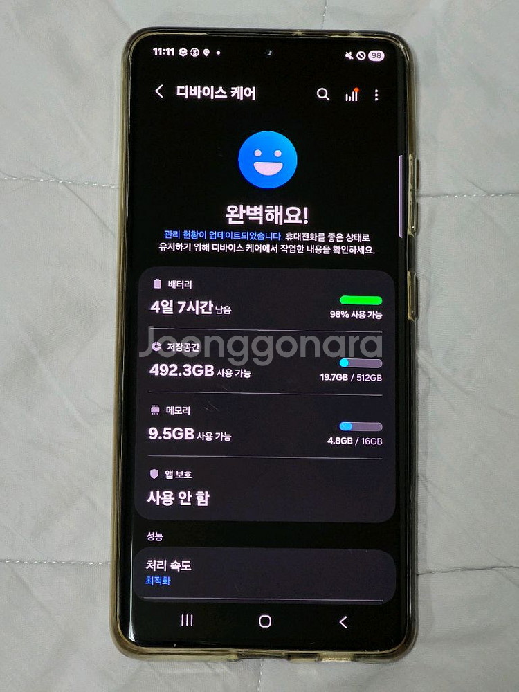 갤럭시s21 울트라 512GB 램16GB--9