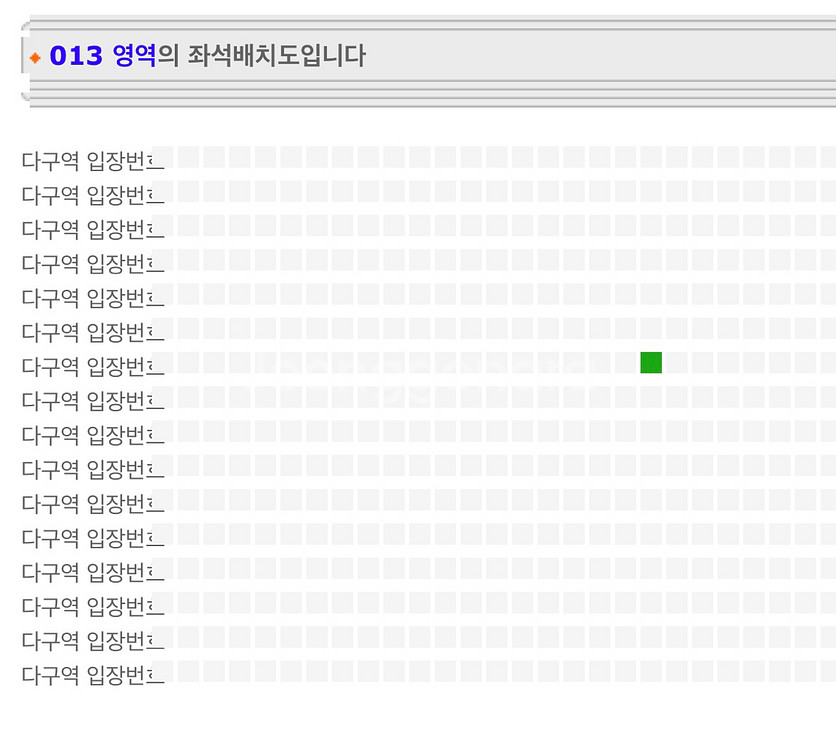싸이 흠뻑쇼 대구 스탠딩 다구역 260번대--2