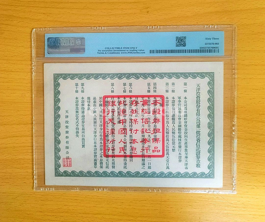 진짜귀한 (오리지널견양권 00000번) 1933년 백만--1