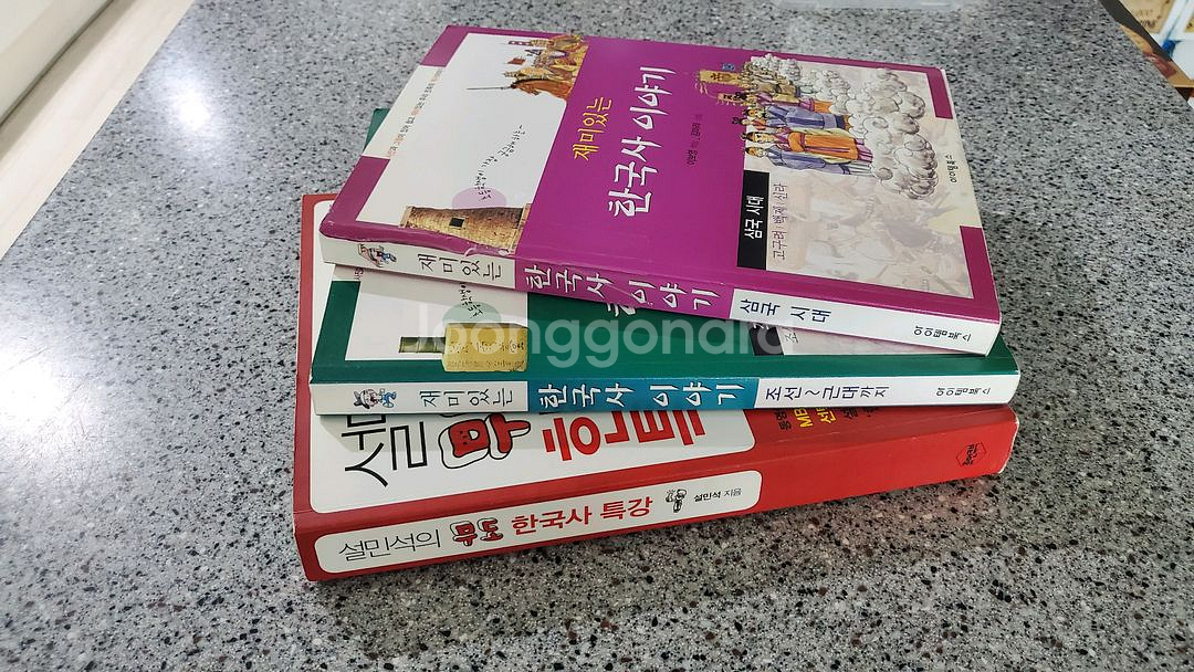 한국사(삼국시대,조선-근대),설민석 (총3권)--0