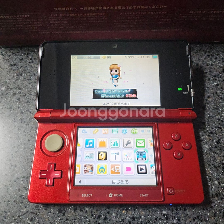 닌텐도 3DS 몬스터헌터 3G 에디션--2